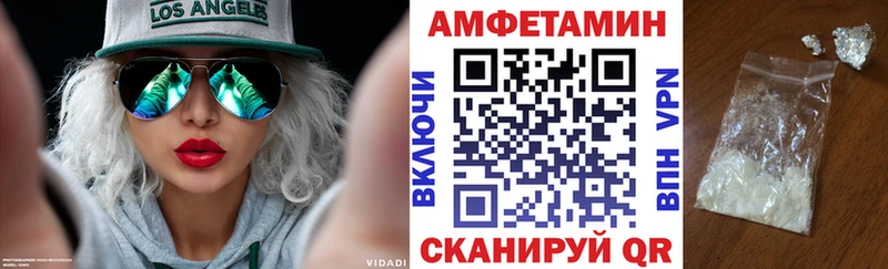 Амфетамин VHQ Кинешма
