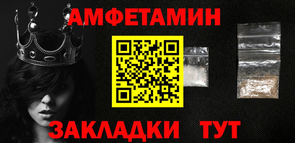 АМФЕТАМИН Premium Кинешма