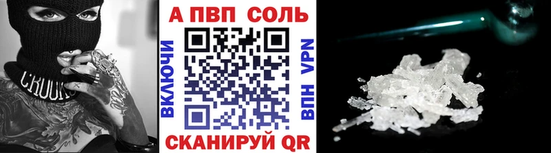 Альфа ПВП Crystall  Кинешма 
