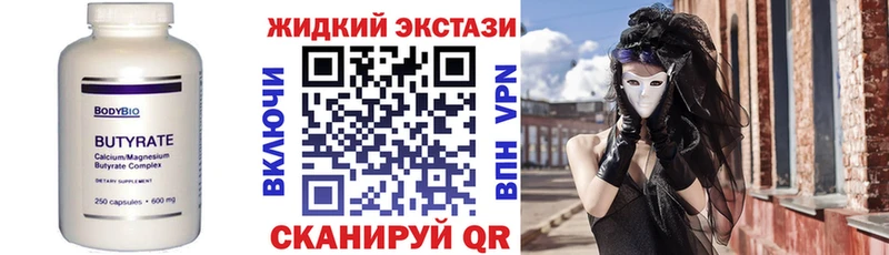 БУТИРАТ GHB  Кинешма 