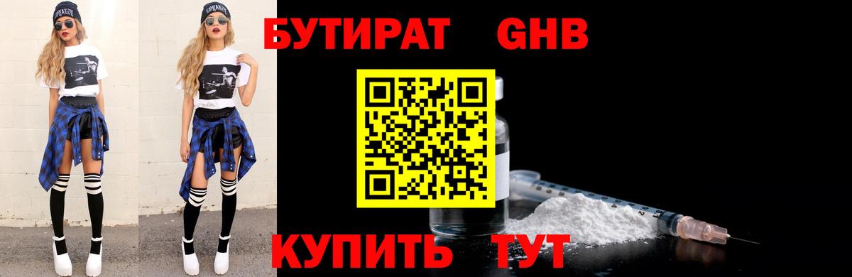 БУТИРАТ буратино  БУТИРАТ  Кинешма  Вход с VPN 