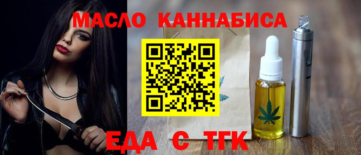 Cannafood конопля  Вход с VPN  Кинешма 