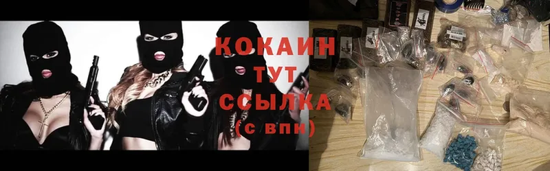 COCAIN VHQ  Кинешма 