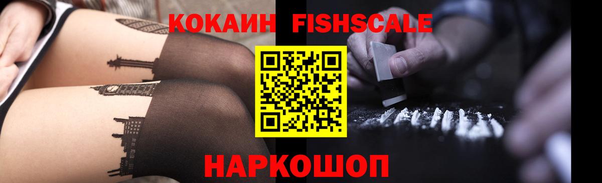 COCAIN Эквадор  Кокаин Columbia  Cocaine  Вход с VPN  Кинешма 