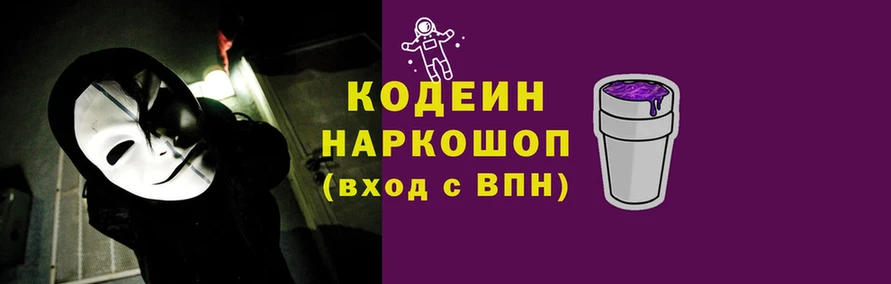 blacksprut зеркало  Кинешма  Кодеин напиток Lean (лин) 