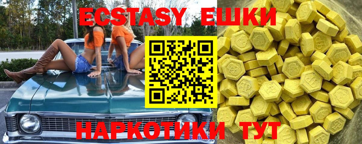Ecstasy XTC Кинешма