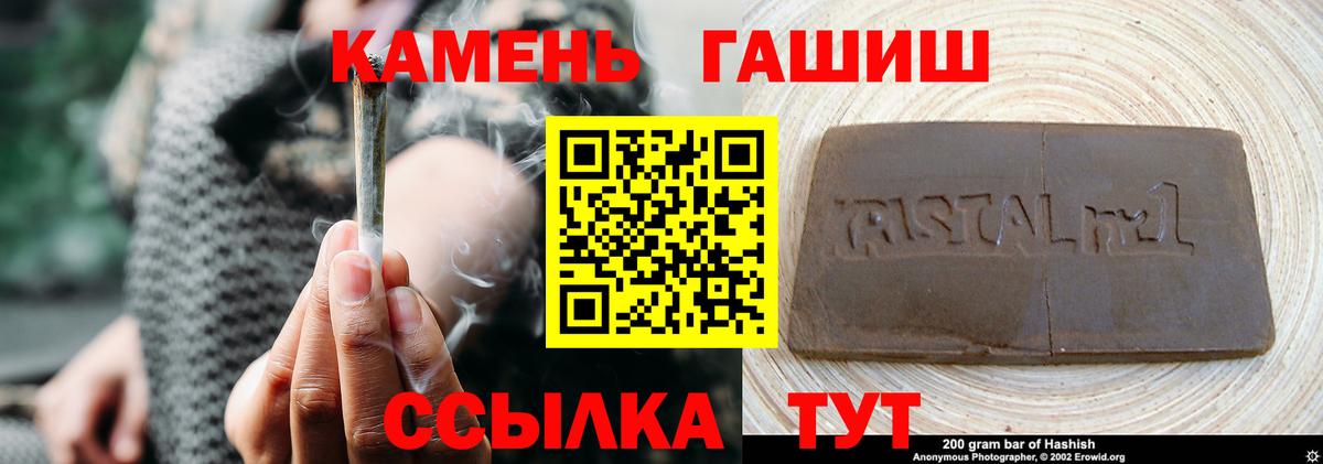 Кинешма  ГАШИШ убойный  ГАШ AMNESIA HAZE  Гашиш  Вход с VPN 