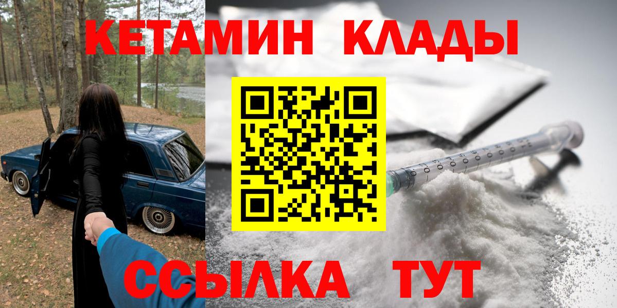 Кетамин ketamine Кинешма