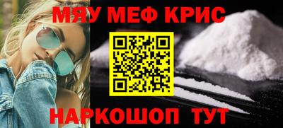 метамфетамин Гагарин