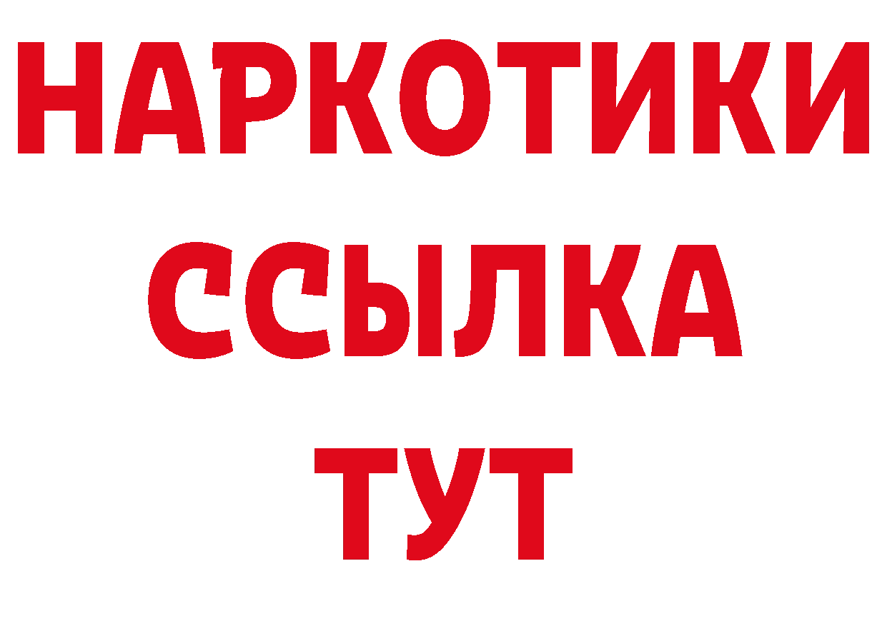 Продажа наркотиков площадка телеграм Кинешма