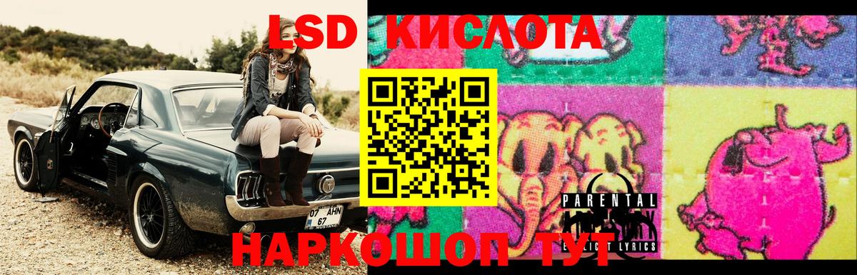 Лсд 25 экстази кислота  Вход с VPN  Кинешма  LSD-25 экстази ecstasy 