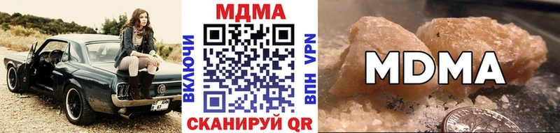 МДМА Molly  наркотики  Кинешма 