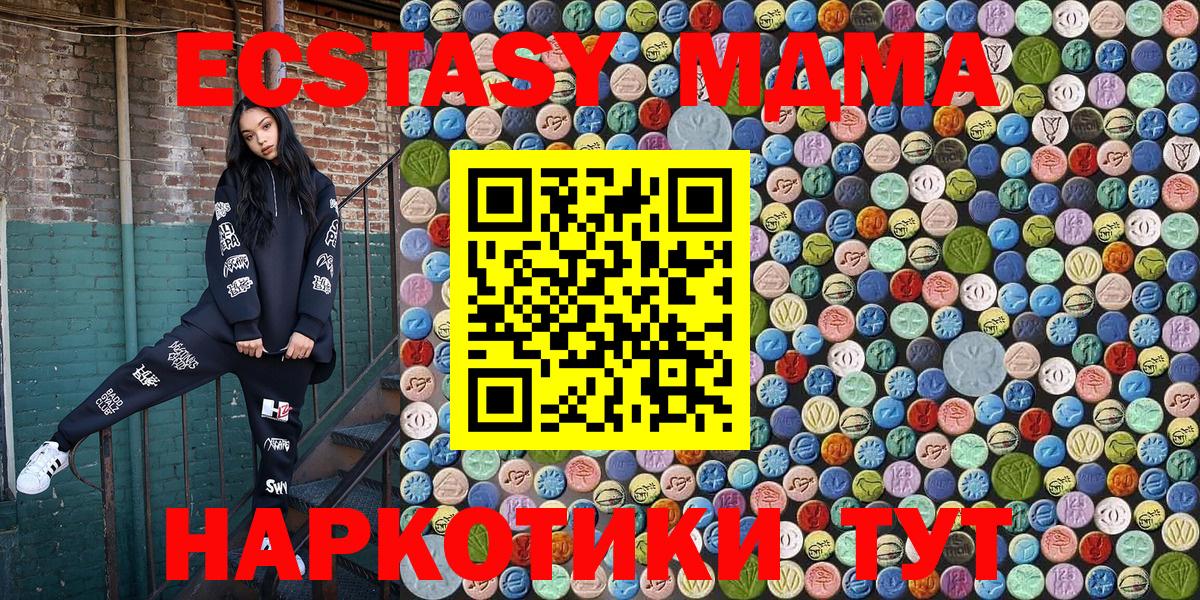 ГАШИШ  Канабис  Кинешма  COCAIN  МДМА  ЭКСТАЗИ  Вход с VPN  Мефедрон кристаллы 