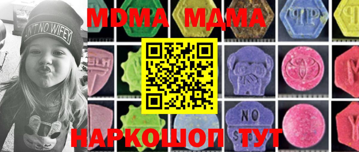 MDMA молли Кинешма