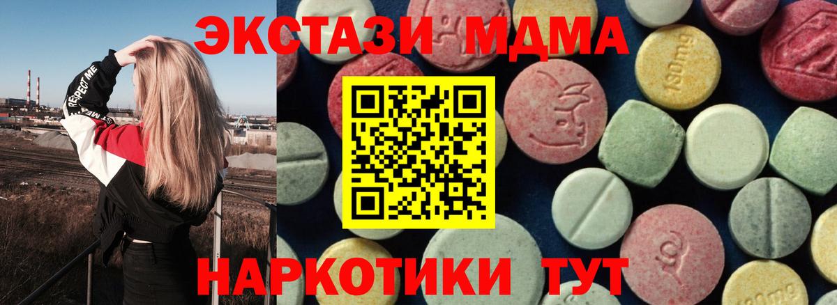 MDMA  Вход с VPN  MDMA кристаллы  Кинешма  MDMA молли 