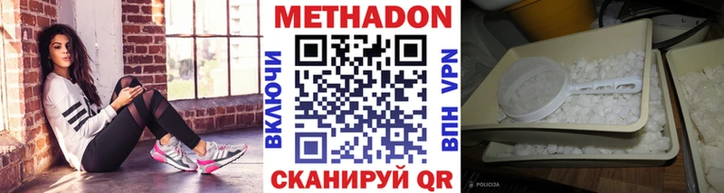 Метадон кристалл  Кинешма 