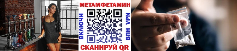 МЕТАМФЕТАМИН мет  где продают наркотики  Кинешма 