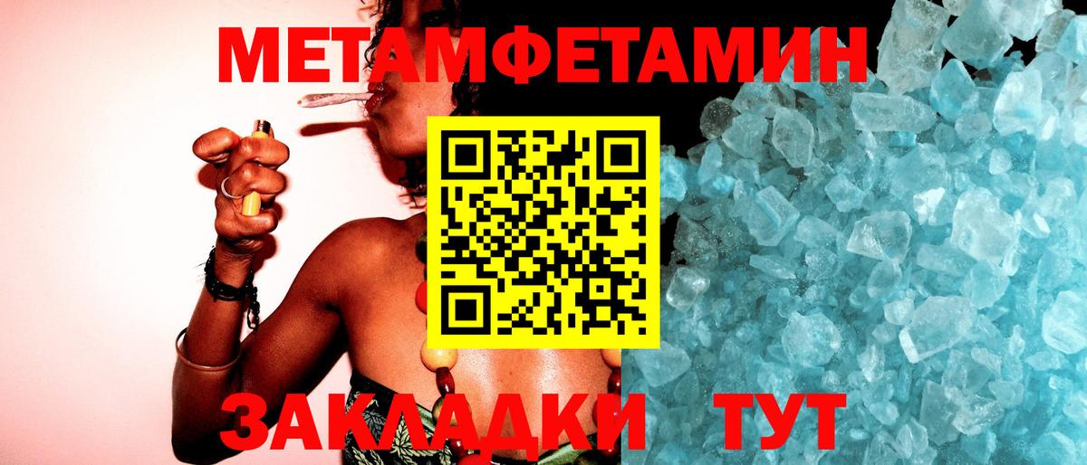 Первитин пудра Кинешма