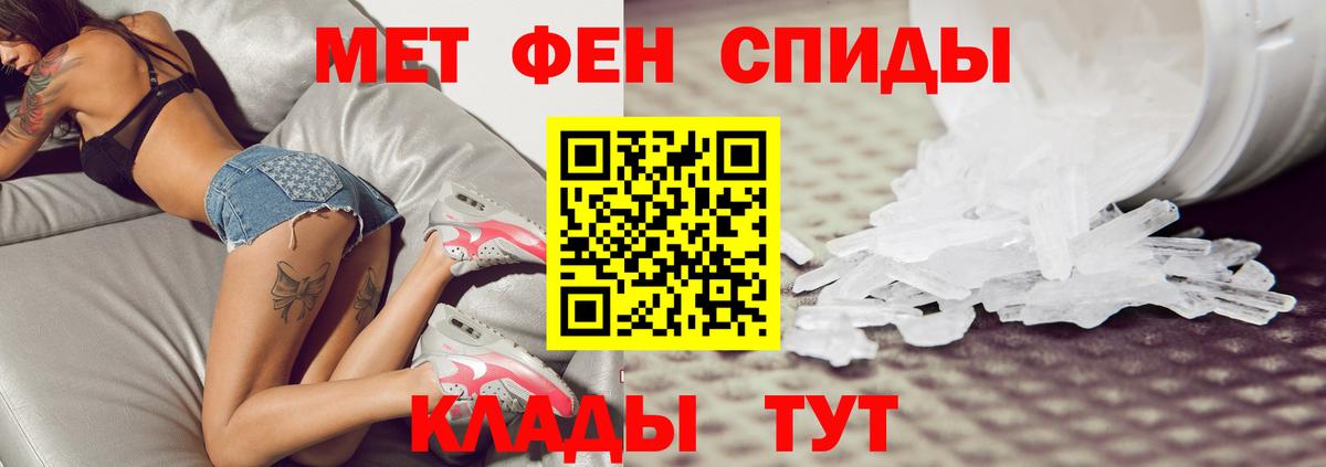 Кинешма  МЕТАМФЕТАМИН пудра  Вход с VPN 
