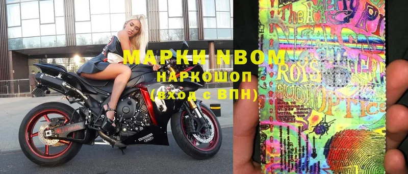 Марки N-bome 1,8мг  купить   Кинешма 