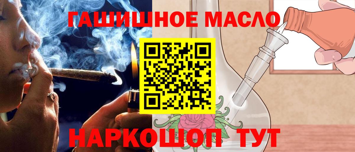 Дистиллят ТГК THC oil  цены наркотик  Кинешма  Вход с VPN 