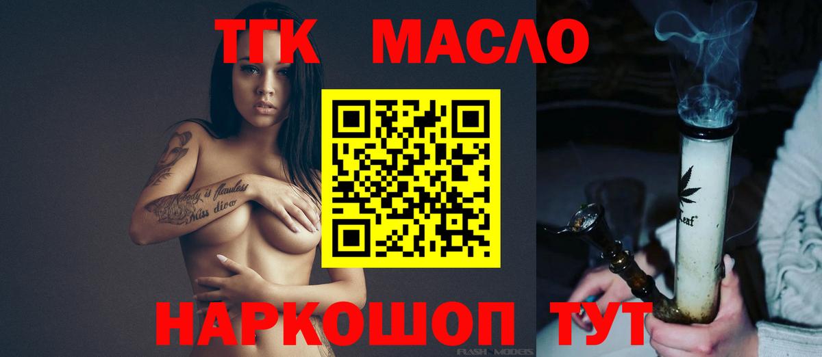 Дистиллят ТГК гашишное масло Кинешма