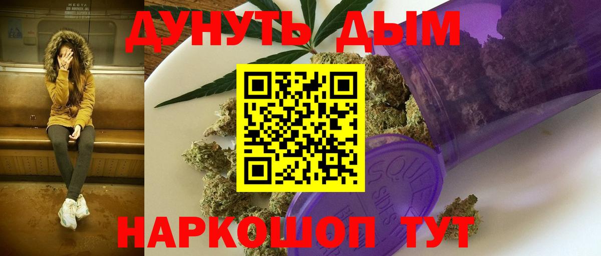 Каннабис Amnesia  МАРИХУАНА AK-47  Кинешма  Вход с VPN  Шишки марихуана индика 